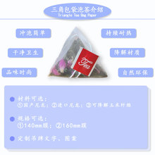 源头厂家 玉米纤维 三角袋 花草茶 花果茶 加工 