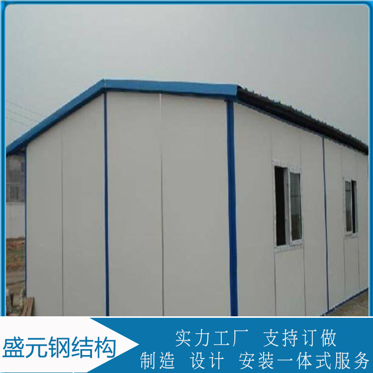 盛元省内上门安装  移动式活动板房  消音隔热