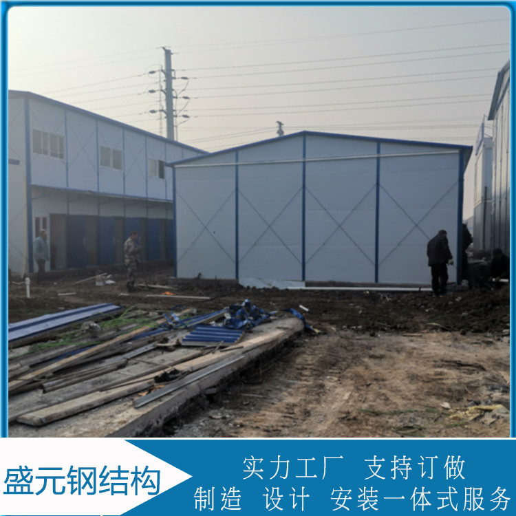 盛元省内上门安装  彩钢简易房  抗震能力好