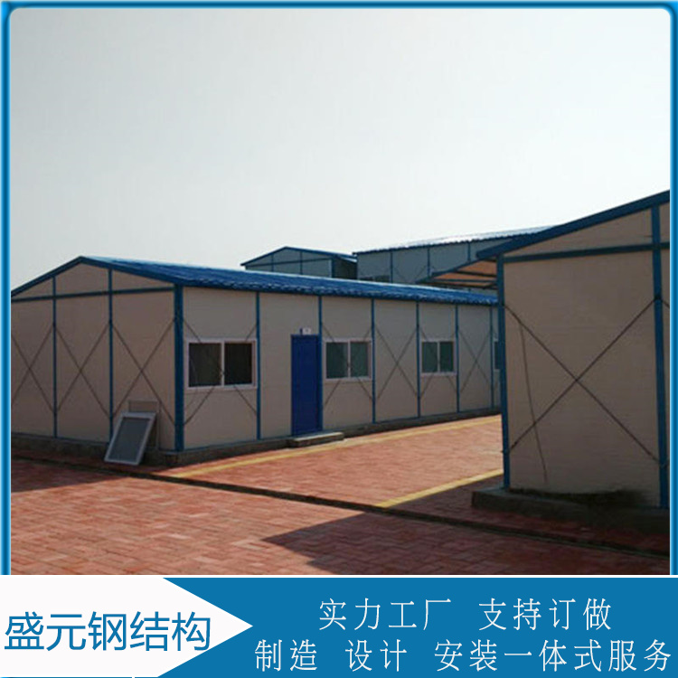 盛元省内上门安装  彩钢简易房  工期快搭建方便