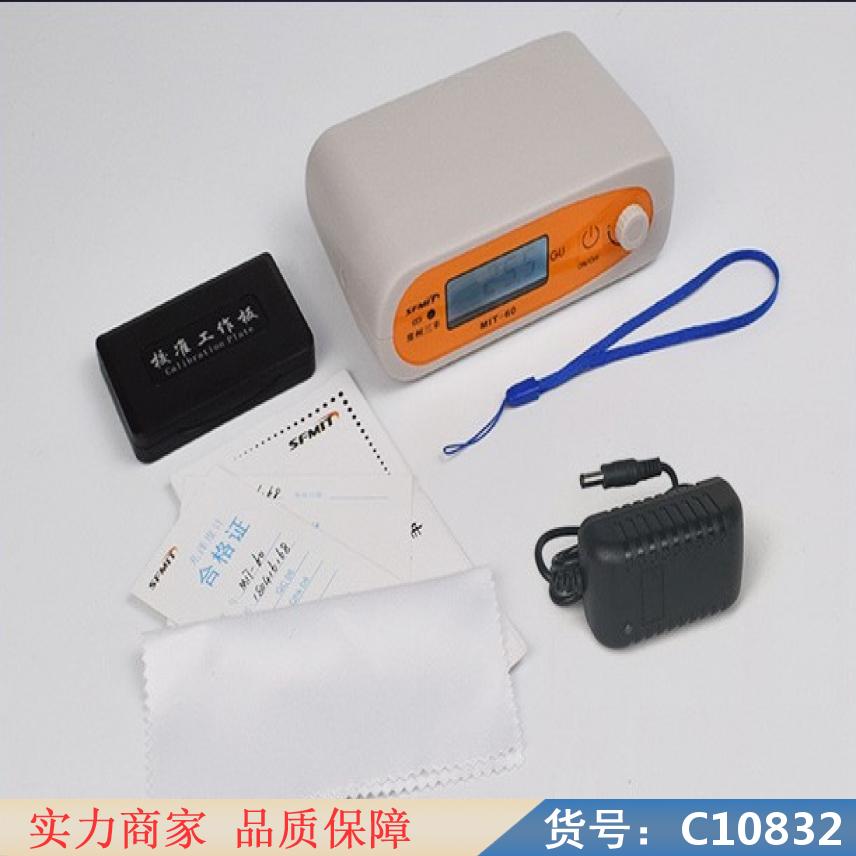 朵麦光泽仪 光泽度仪 便携式精密色差仪货号C10832