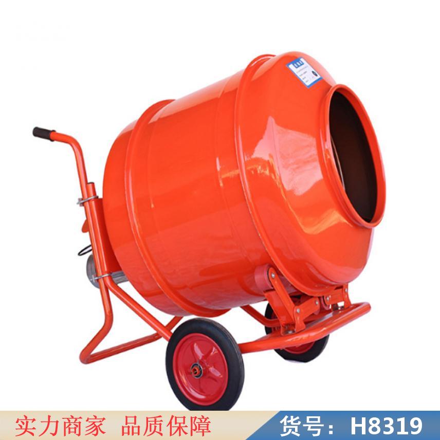 朵麦混凝土小型搅拌机 手推式混凝土搅拌机 小型手推搅拌机货号H8319