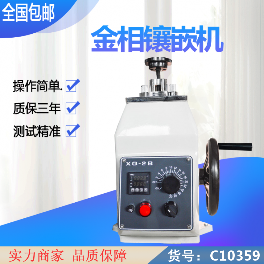 朵麦自动熔点仪的 载带剥离强度试验机 纸张耐折度试验仪货号C10359