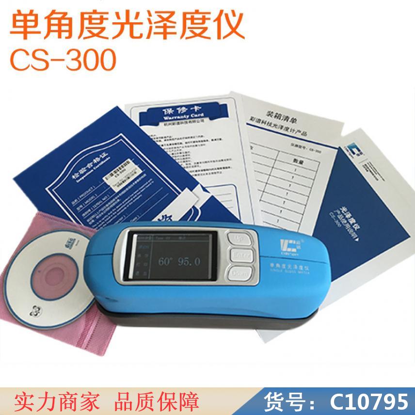 朵麦镜向光泽度仪 表面光电压谱仪 镜向光泽度计货号C10795