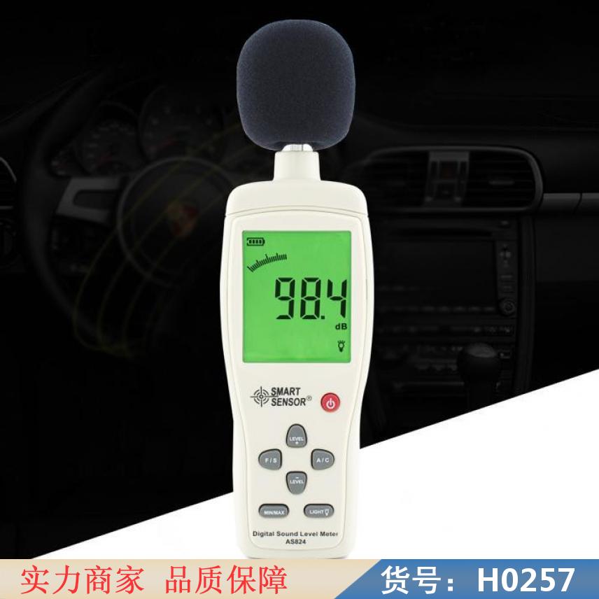 朵麦手持式噪音检测仪 高精度噪音测试仪 电容噪音计货号H0257
