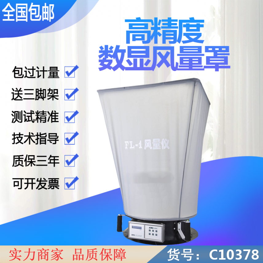 朵麦平衡仪 皮托管风量仪 智能风量仪货号C10378