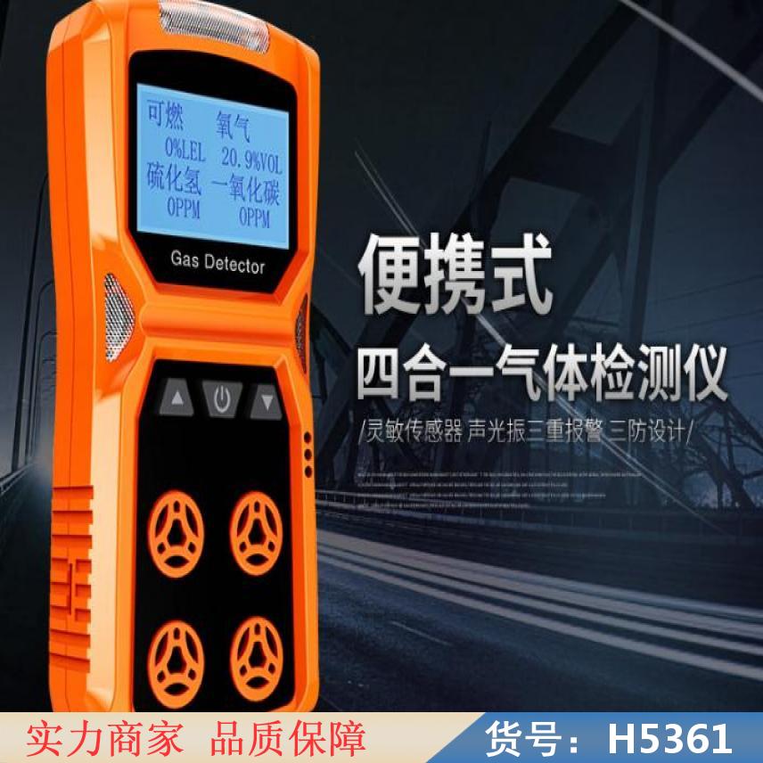 朵麦单一气体检测仪 有毒有害气体检测仪 m40气体检测仪货号H5361