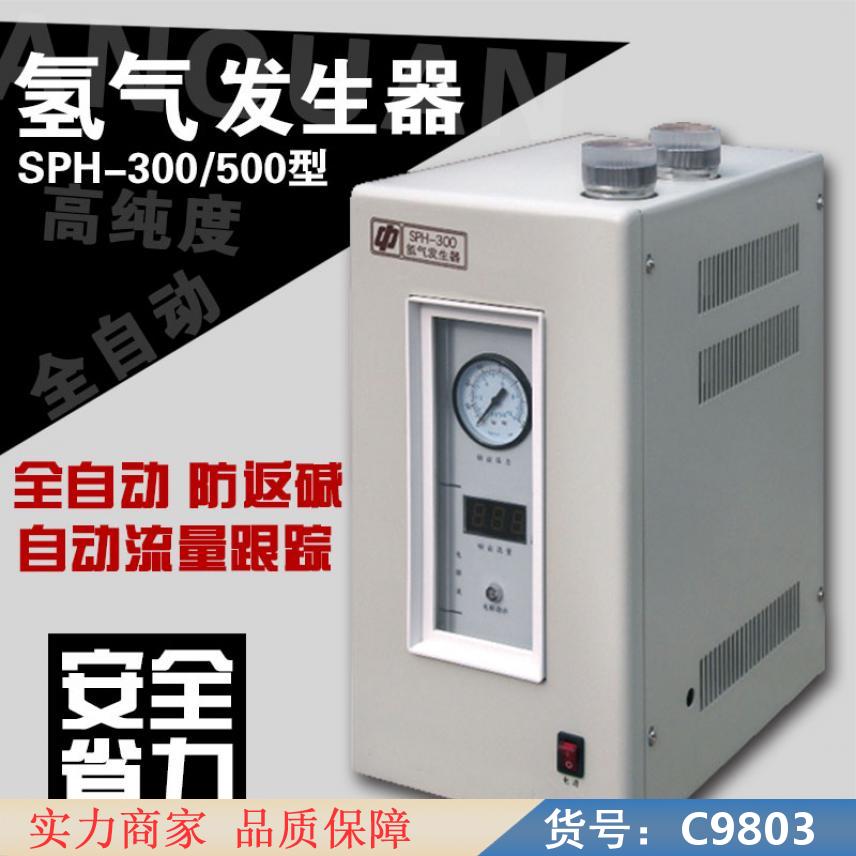 朵麦氢气发生器 全自动氢气发生器 家用氢气发生器货号C9803