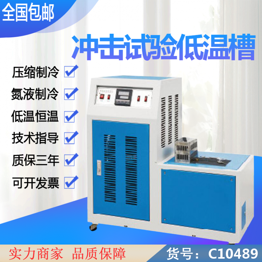 朵麦定制低温槽 超低温槽 定制控温恒温槽货号C10489