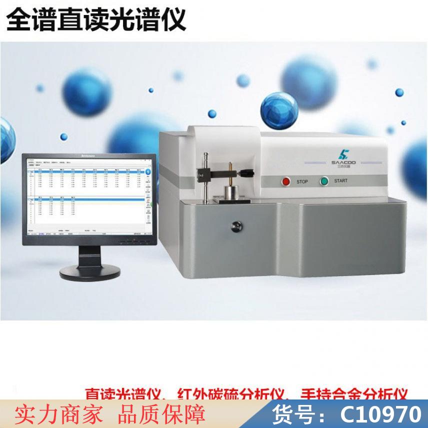 朵麦高光谱仪 微型光谱仪 光谱仪红外光谱仪货号C10970