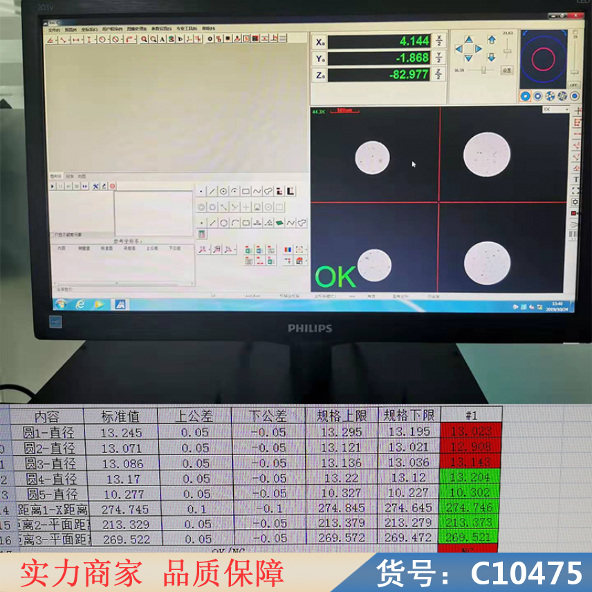 朵麦3d全自动影像测量仪 全自动3d影像测量仪 影像测量仪自动测货号C10475