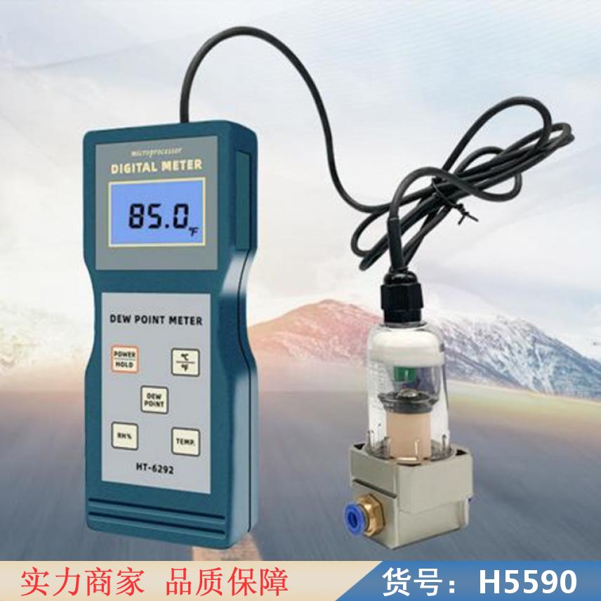 朵麦温湿度露点仪 便携式数字露点仪 便携式露点仪货号H5590