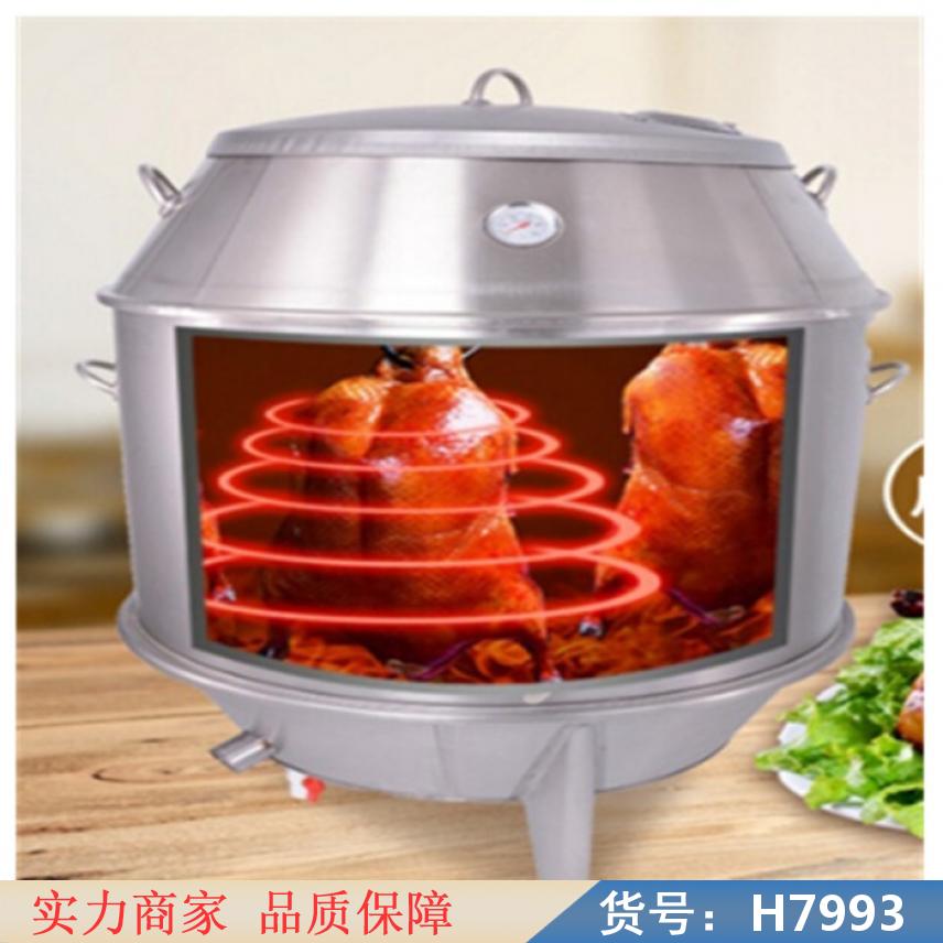 朵麦果木炭烤鸭炉 烤鸭专用炉 碳烤鸭挂炉货号H7993
