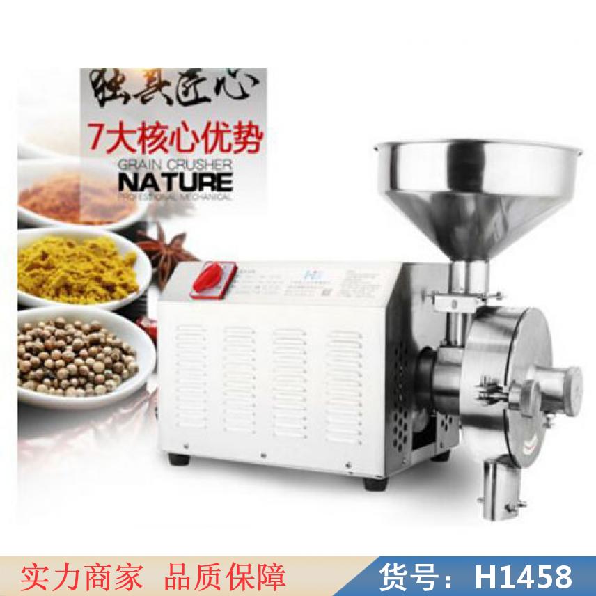 朵麦大型杂粮磨粉机 小型五谷杂粮磨面机 摇摆式高速粉碎机货号H1458