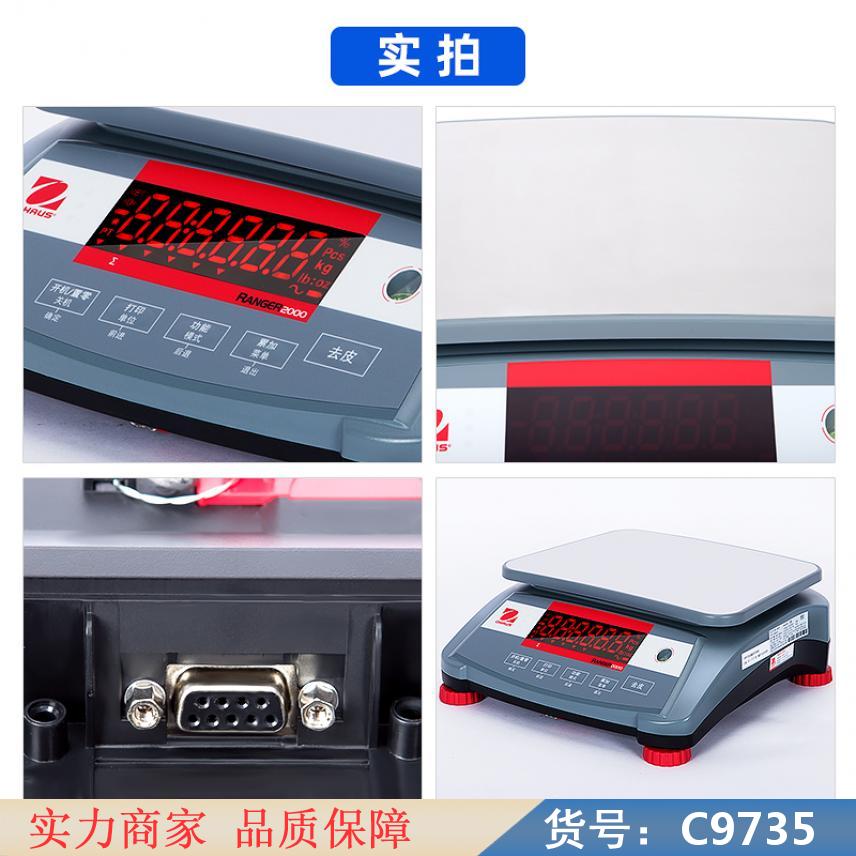 朵麦工业电子秤 实验室高精度天平 高精度计数称货号C9735