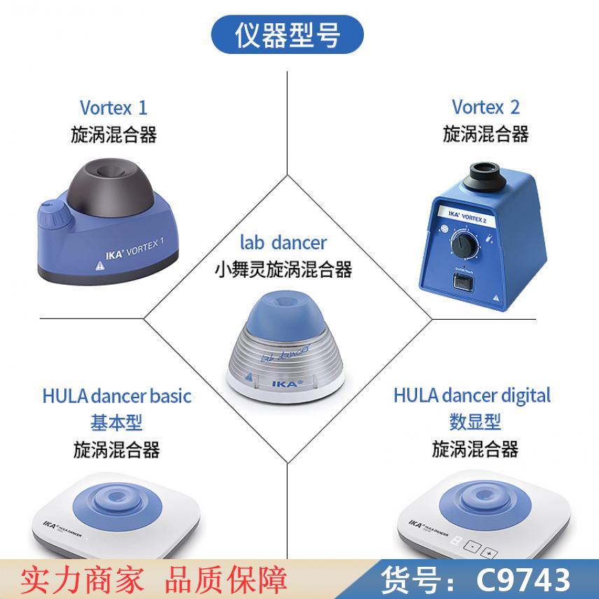 朵麦恒温混匀仪 多管旋涡混匀仪 3d旋转混匀仪货号C9743