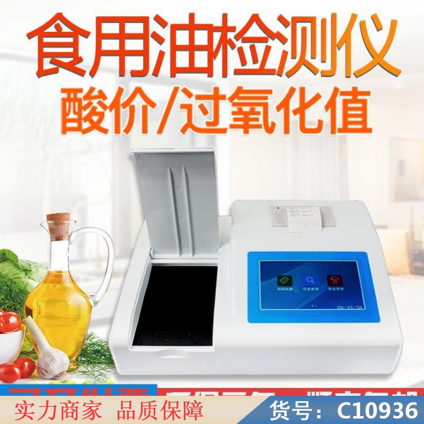 朵麦过氧化氢检测仪 过氧化氢检测器 在线式一氧化碳检测仪货号C10936