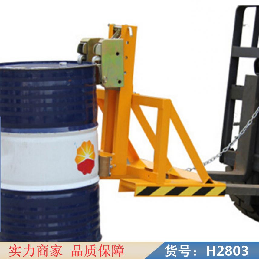 朵麦小型油桶夹 夹油桶叉车 叉车专用双桶油桶夹货号H2803