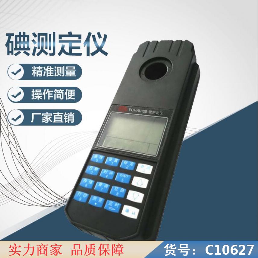 朵麦离子浓度测定仪 氯离子浓度测定仪 氯气含量检测仪货号C10627