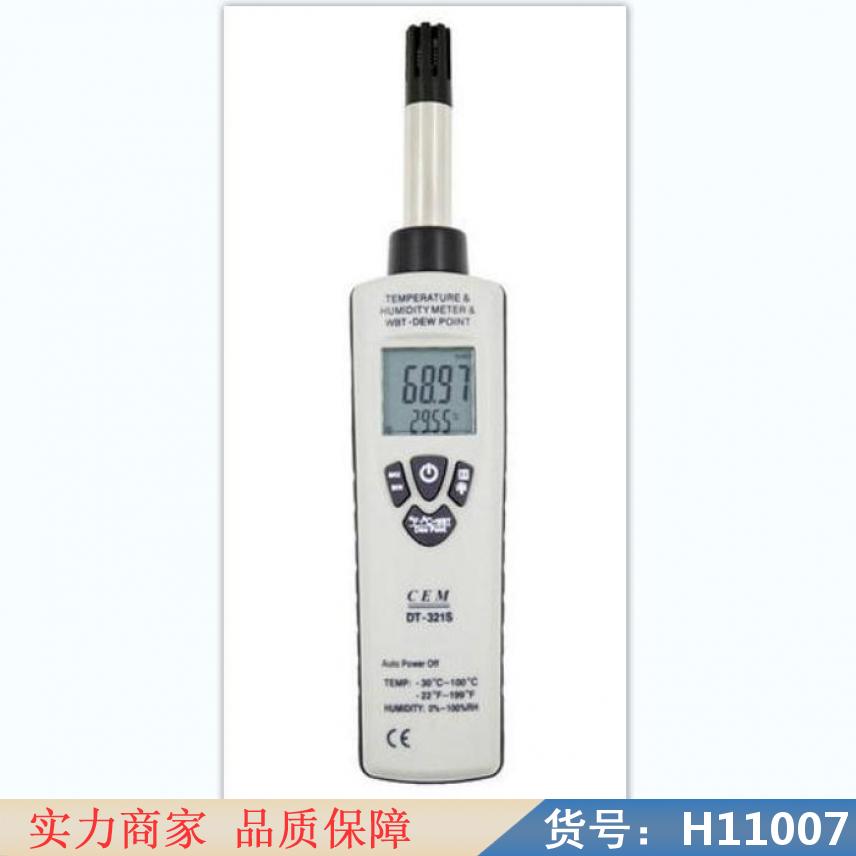 朵麦贝利斯电子体温计 博朗电子体温计 手机湿度计货号H11007
