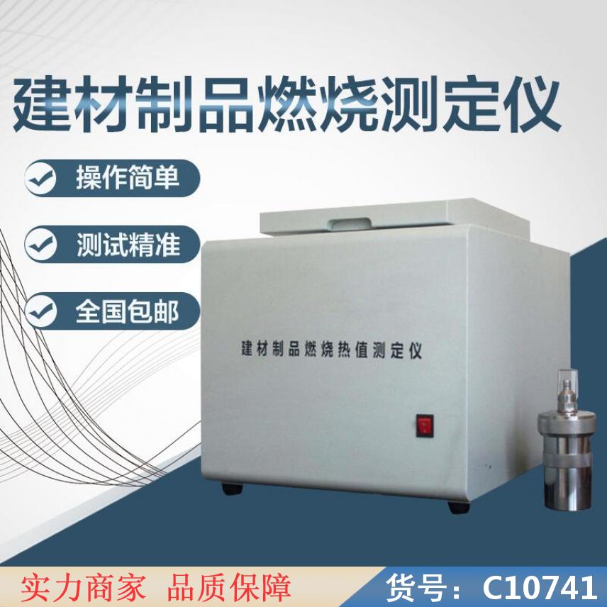 朵麦针焰燃烧试验机 生物质全气化燃烧机 全自动生物质燃烧机货号C10741