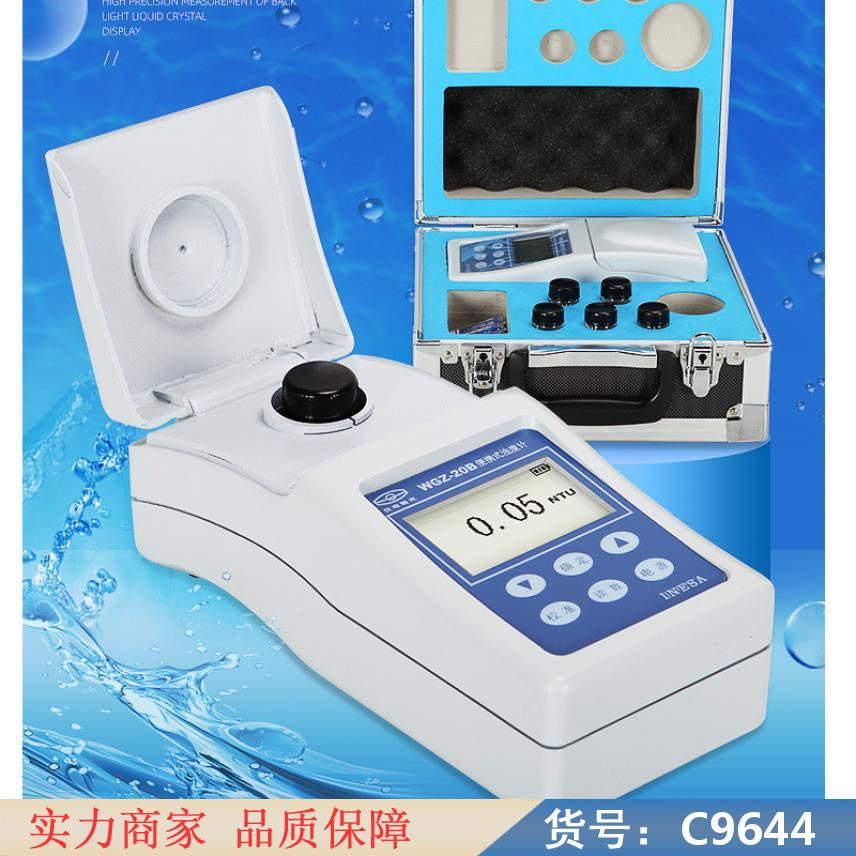 朵麦光电浊度仪 测晶型的浊度仪 精密浊度仪货号C9644