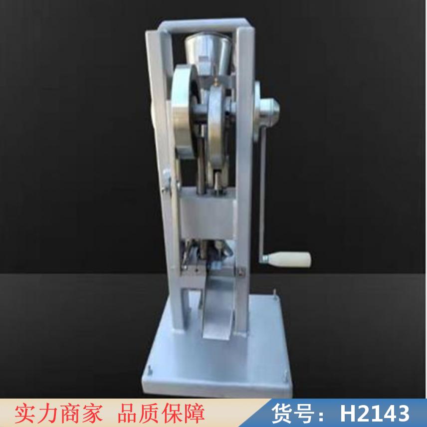 朵麦中药压片机 黄金压片机 液压式压片机货号H2143