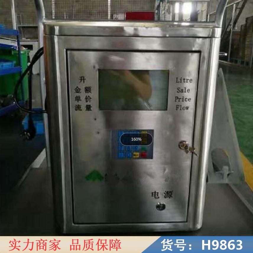 朵麦加油机 小型加油机 自动加油机货号H9864