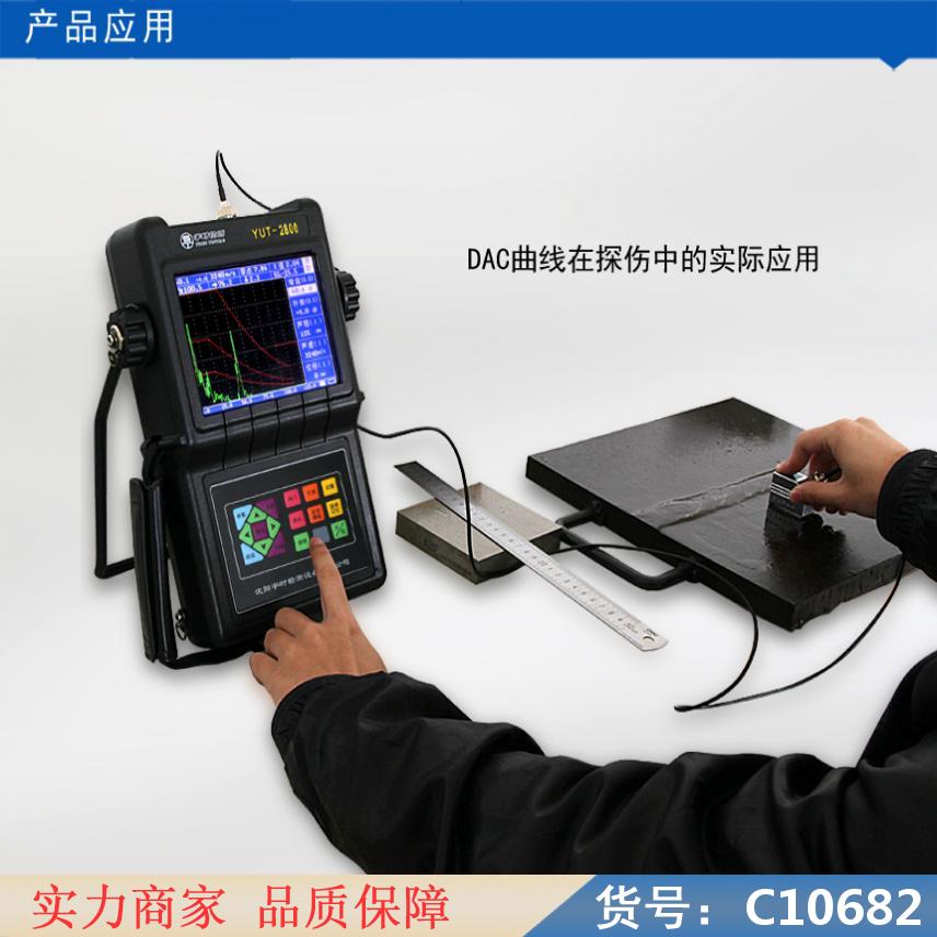 朵麦超声波探伤仪超声波探伤仪 cts9006超声波探伤仪 yut货号C10682