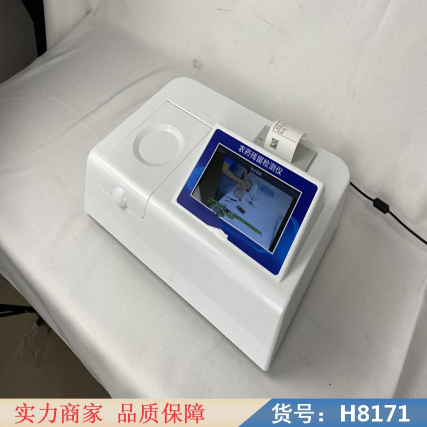 朵麦农药残留快速检测仪 手持农药残留检测仪 蔬菜农药残留检测仪货号H8171