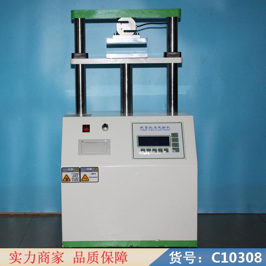 朵麦纸管抗压测试机 抗折抗压一体试验机 纸箱纸箱抗压试验机货号C10308