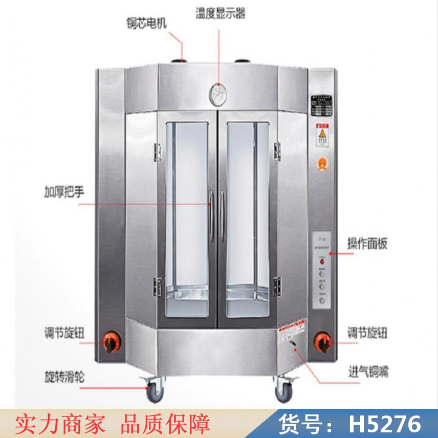 朵麦燃气木炭烤鸭炉 烤鸭保温炉 烤鸭旋转炉货号H5276