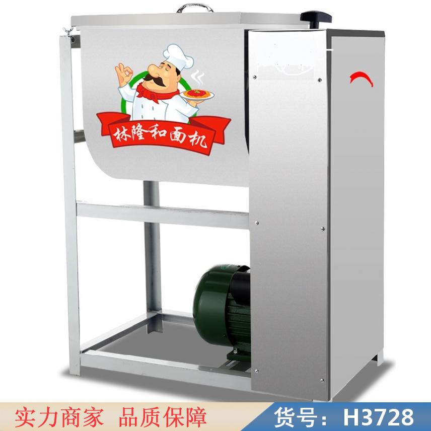 朵麦包子和面机 双轴和面机 面粉和面机货号H3728