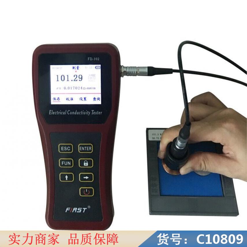 朵麦FD102便携式数字涡流电导率仪 ddsj308a电导率仪 货号C10809