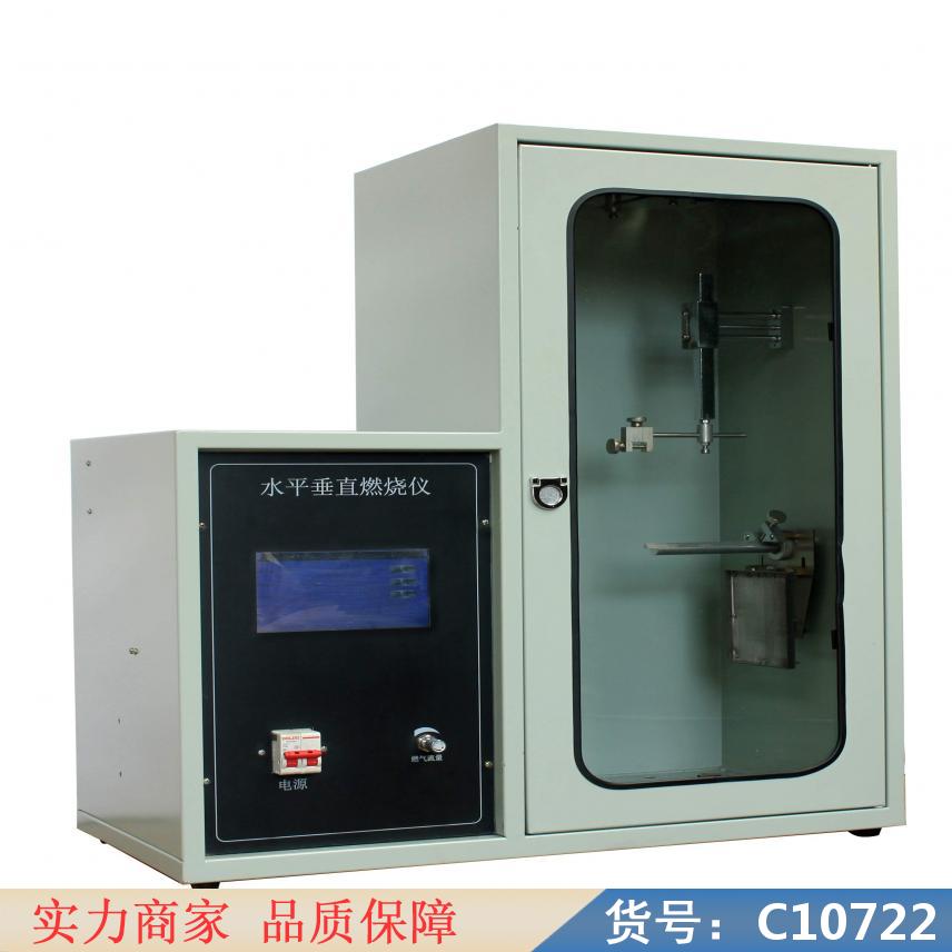 朵麦水平垂直燃烧实验仪 水平垂直燃烧试验箱 45°燃烧性测试仪货号C10722