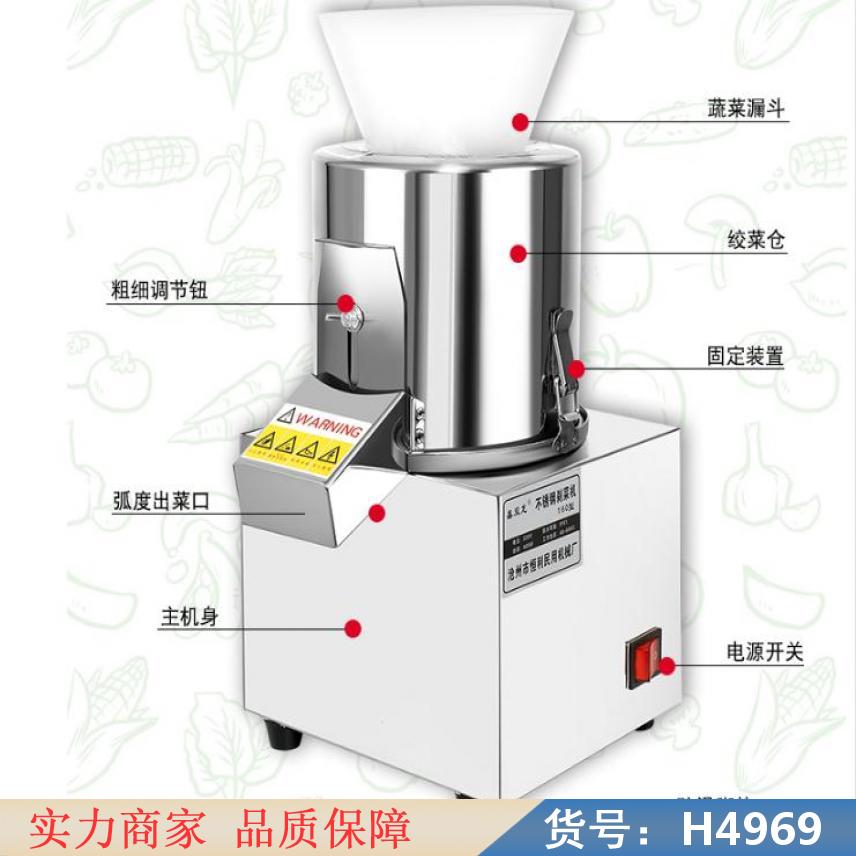 朵麦家用小型菜馅机 大型菜馅机 家用全自动刹菜机货号H4969