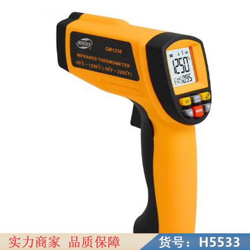 朵麦测温枪of 工业测温枪 测温枪个好货号H5533