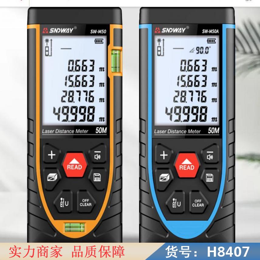 朵麦光测距仪 激激光测距仪 数显测距仪货号H8407