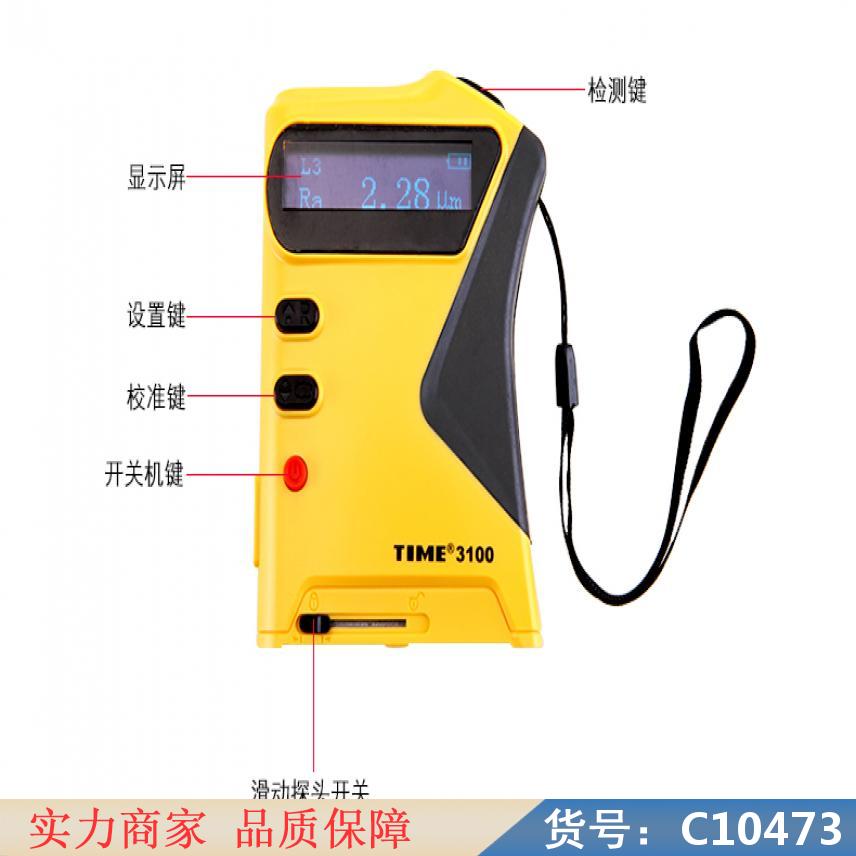朵麦表面粗糙度仪 粗糙度仪sj210 t1000粗糙度仪货号C10473