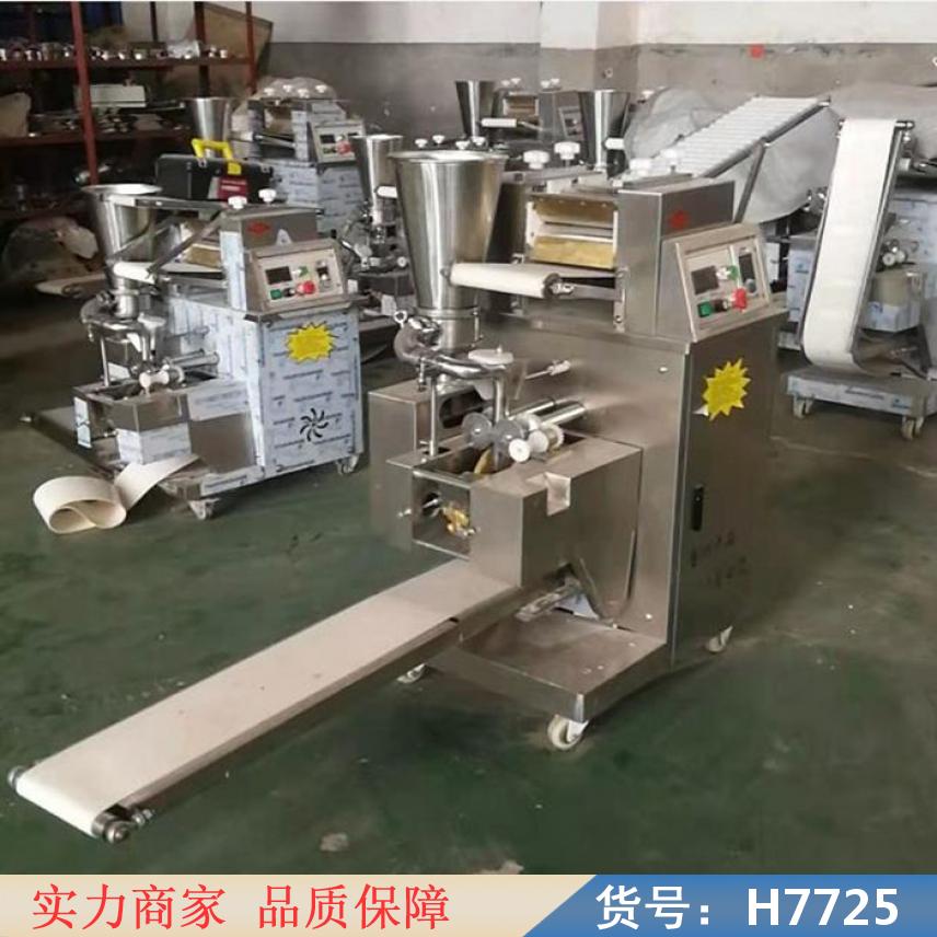 朵麦家用小型全自动饺子机 新型自动饺子机 家庭自动饺子机货号H7725