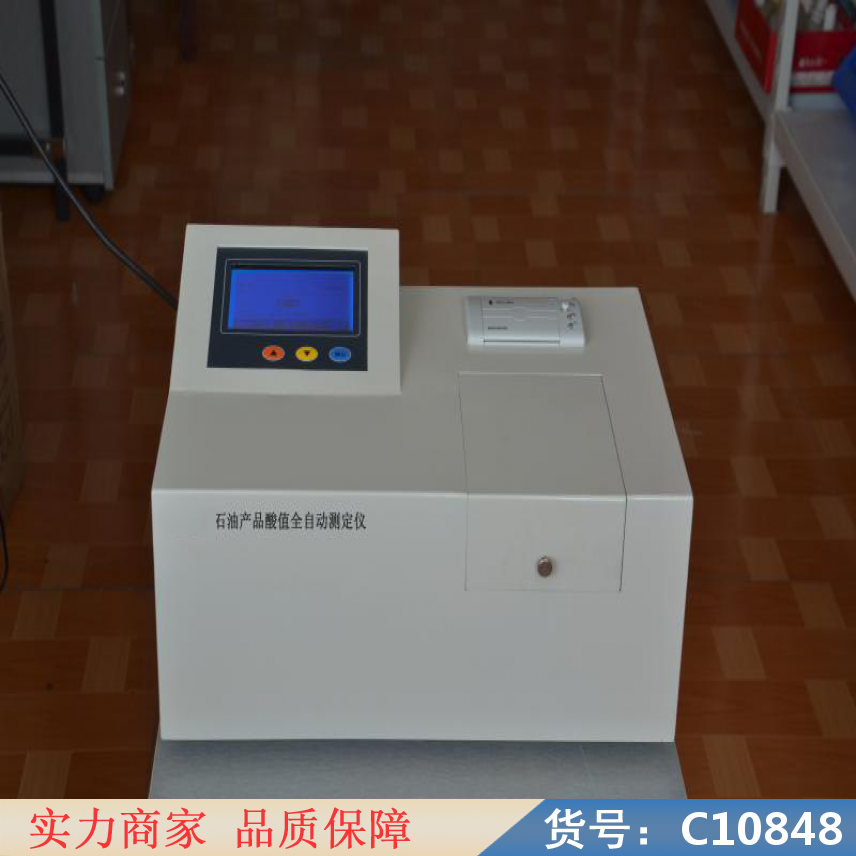 朵麦酸值自动测定仪 油品酸值测定仪 渣球含量测定仪货号C10848