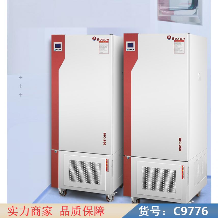 朵麦振荡培养箱 霉菌培养箱 生物震荡培养箱货号C9776