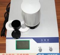朵麦手持白度仪 <em>纺织</em>品白度仪 树脂白度仪货号H2235