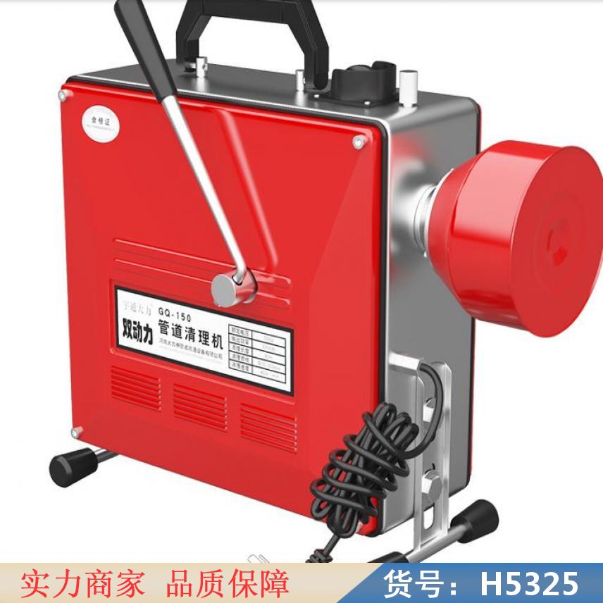 朵麦家庭管道疏通机 管道疏通清理机 室内管道疏通机货号H5325