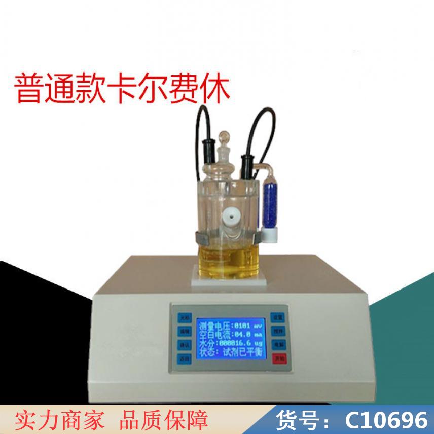 朵麦自动在线水分测定仪 自动微量水分测定仪 ws3微量水分测定仪货号C10696