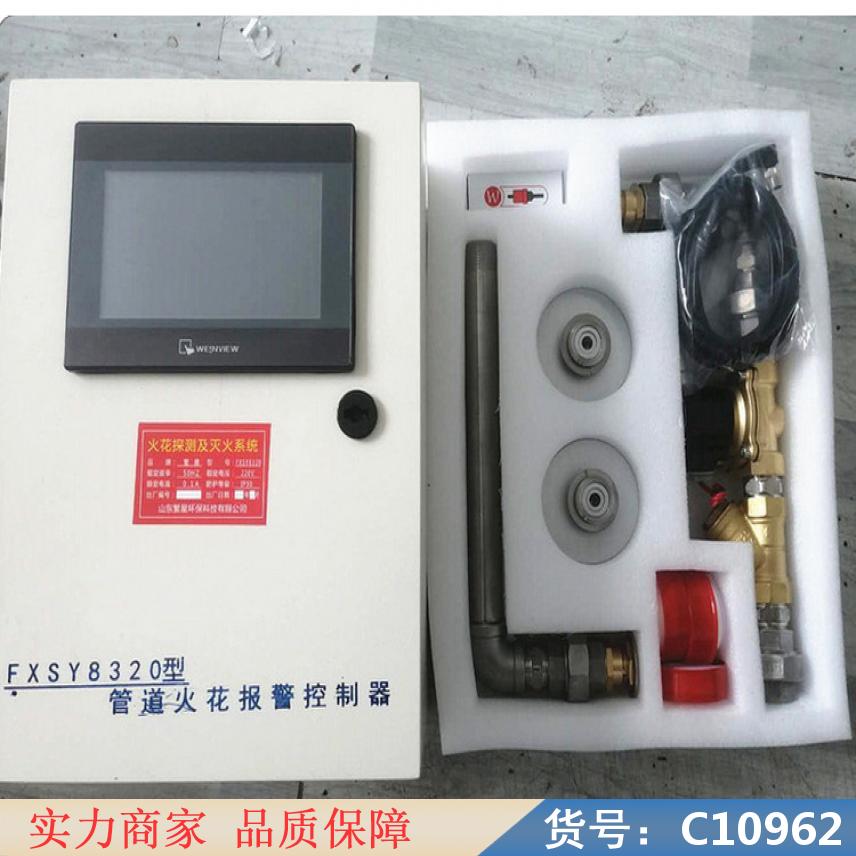 朵麦火花金属探测器 隔爆型红外火焰探测器 火焰探测器探测器货号C10962
