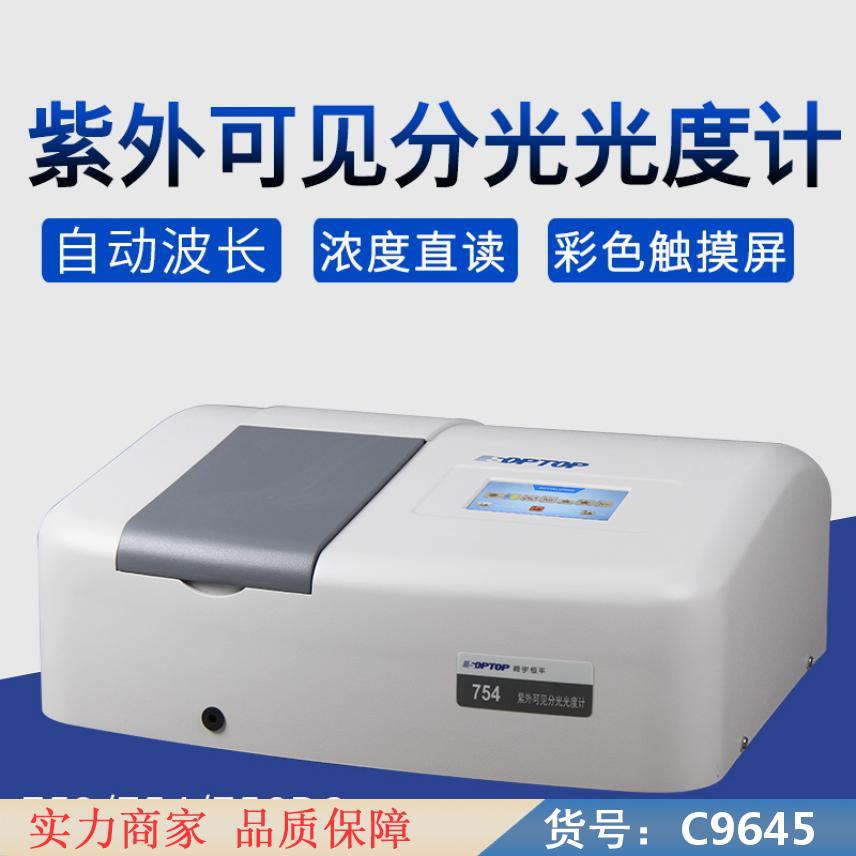 朵麦分光光度计 原子吸收分光度计 手持式光度计货号C9645