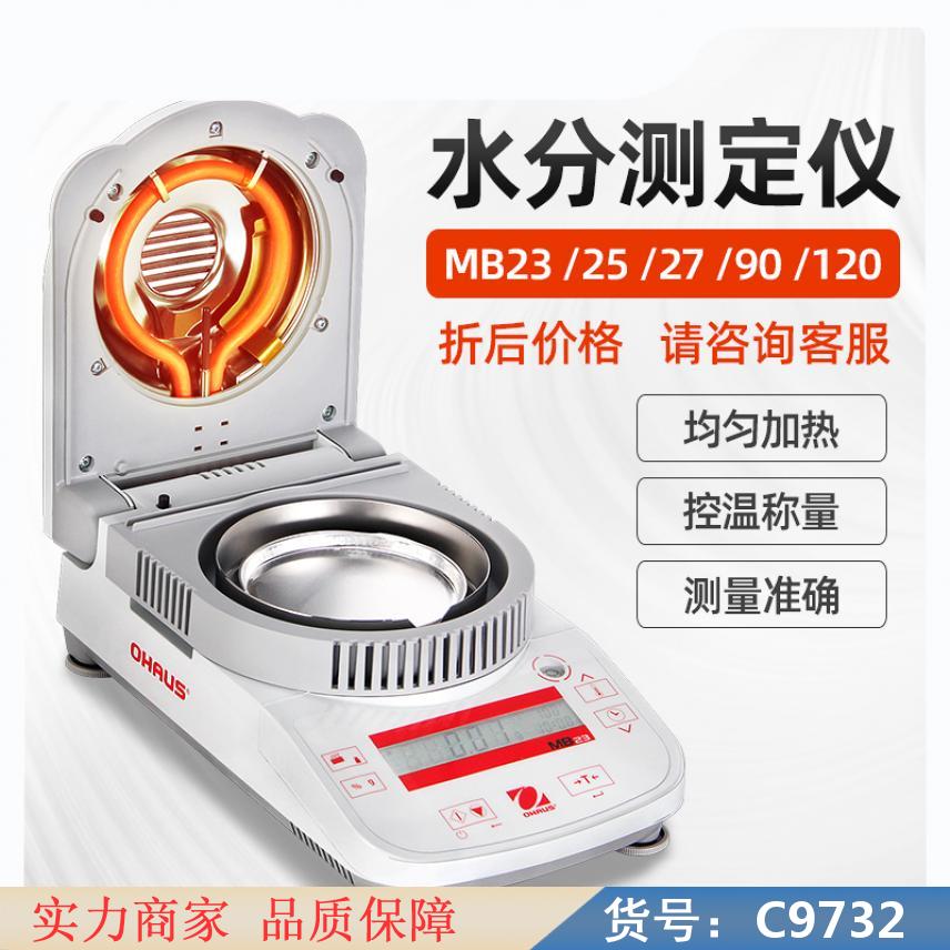 朵麦氨氮快速测定仪 快速水分测定仪器 卡氏水分测定仪货号C9732
