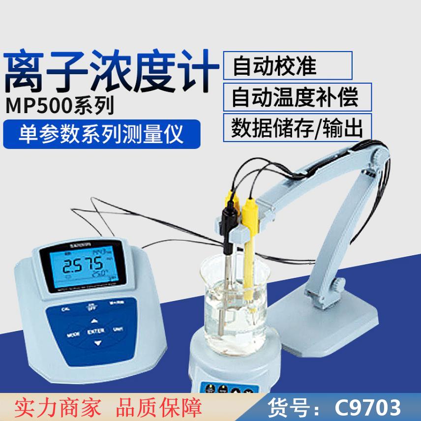 朵麦酒精浓度计 超声波矿浆浓度计 工业浓度计货号C9703