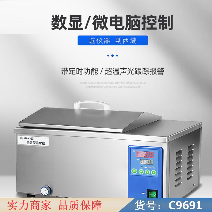 朵麦数显恒温电热套 玻璃恒温水槽 定制恒温水槽货号C9691